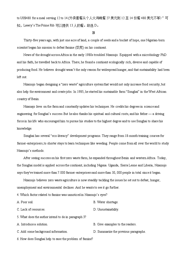 吉林省白山市江源区2023-2024学年七年级上学期期末数学试题第3页