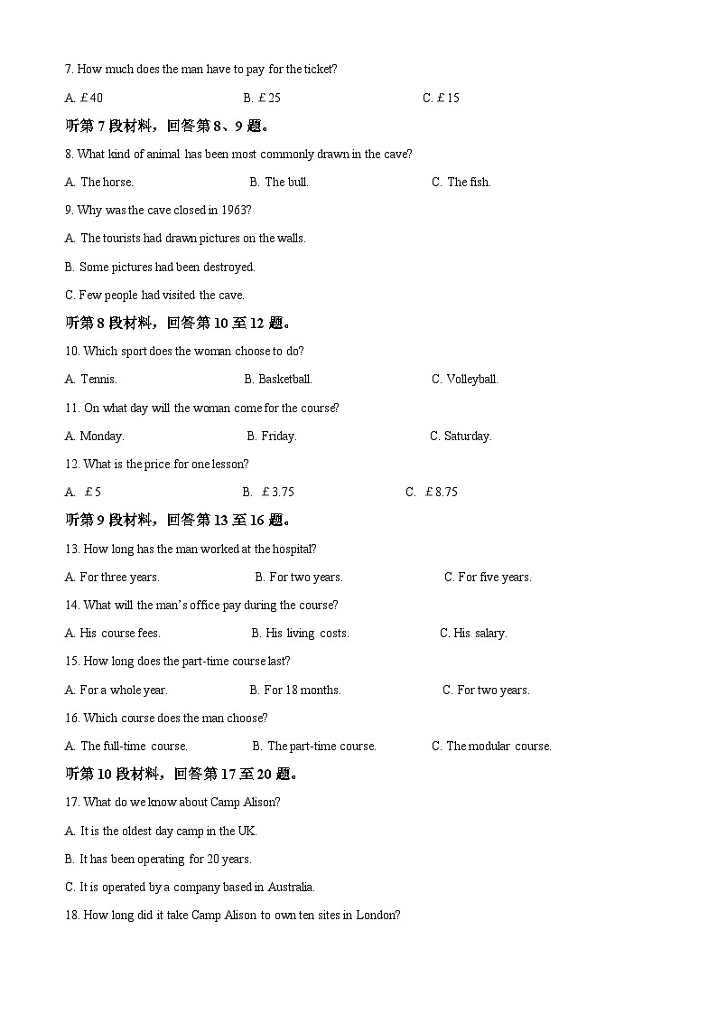 吉林省松原市扶余市2023-2024学年七年级上学期期末数学试题第2页