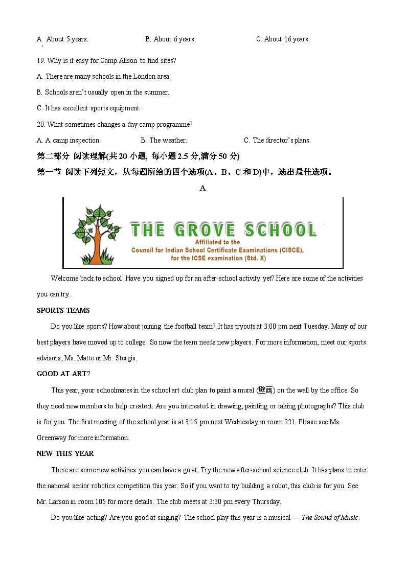 吉林省松原市扶余市2023-2024学年七年级上学期期末数学试题第3页