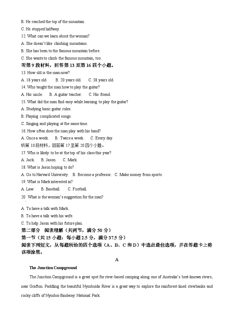 吉林省长春市长春汽车经济技术开发区2023-2024学年九年级上学期期末数学试题第2页