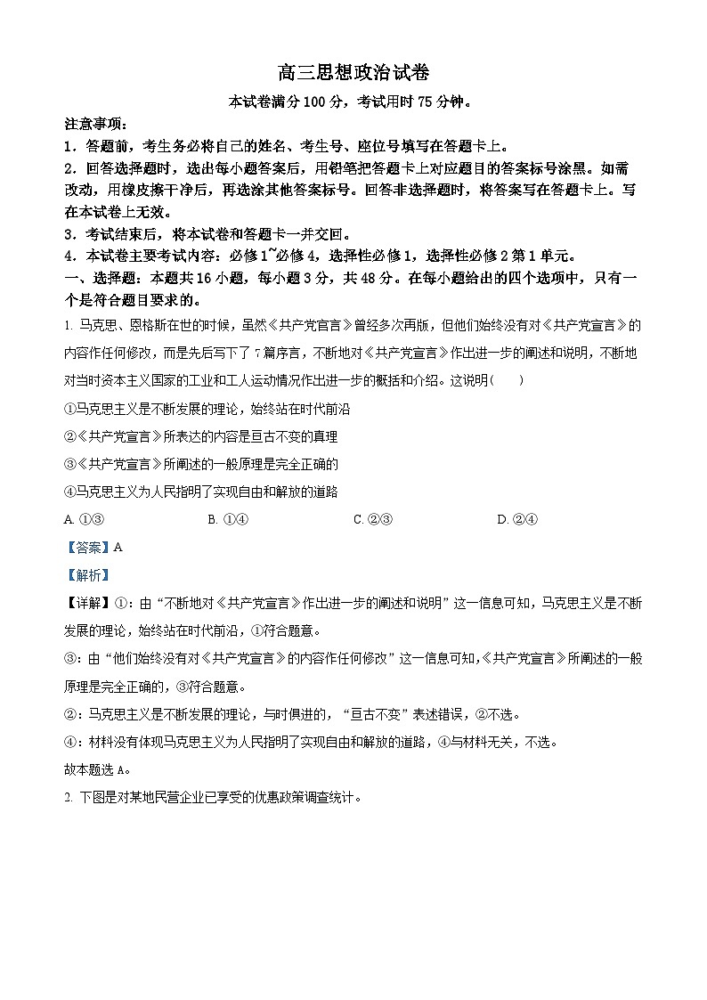 辽宁省抚顺市清原满族自治县2023-2024学年八年级上学期期末数学试题第1页
