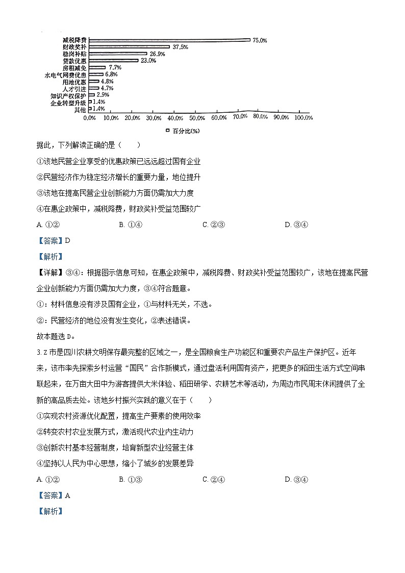 辽宁省抚顺市清原满族自治县2023-2024学年八年级上学期期末数学试题第2页