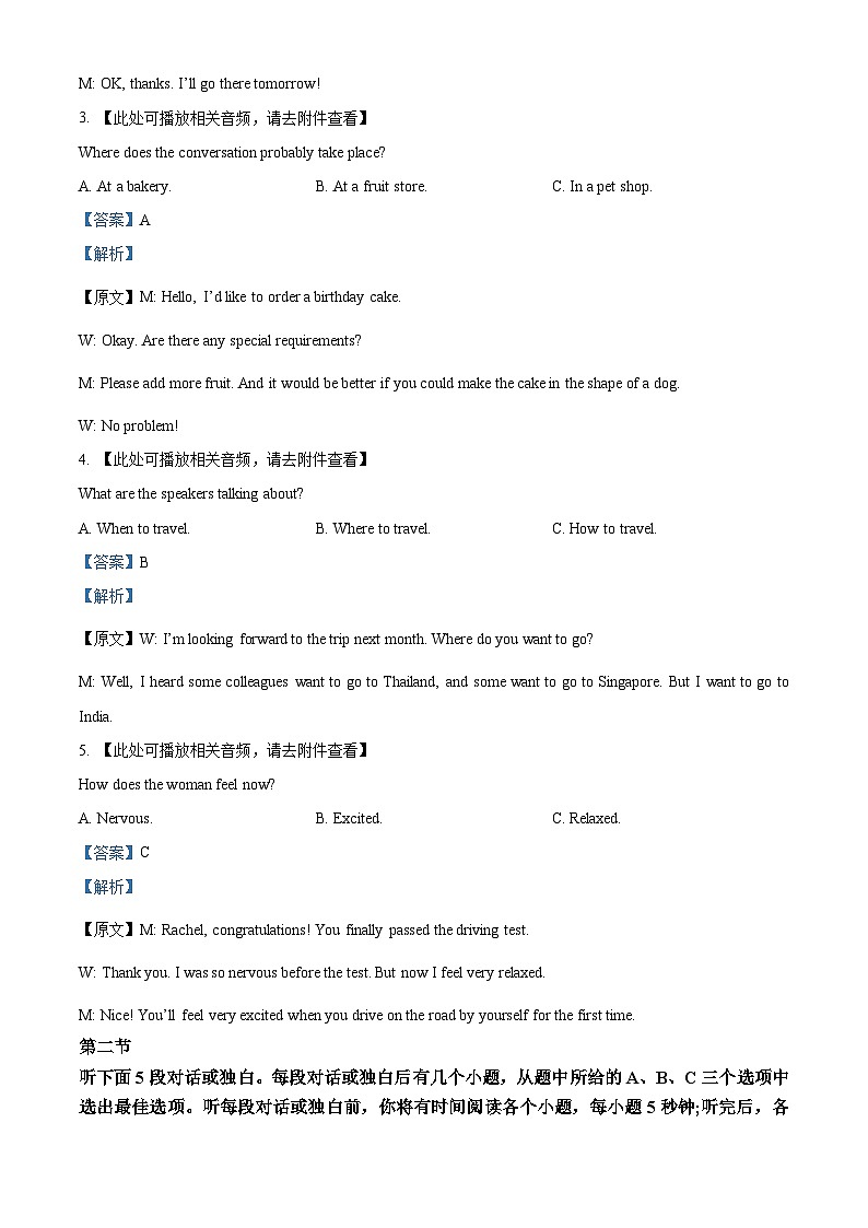 山东省滕州市西岗中学2023-2024学年七年级上学期期末数学模拟试卷202