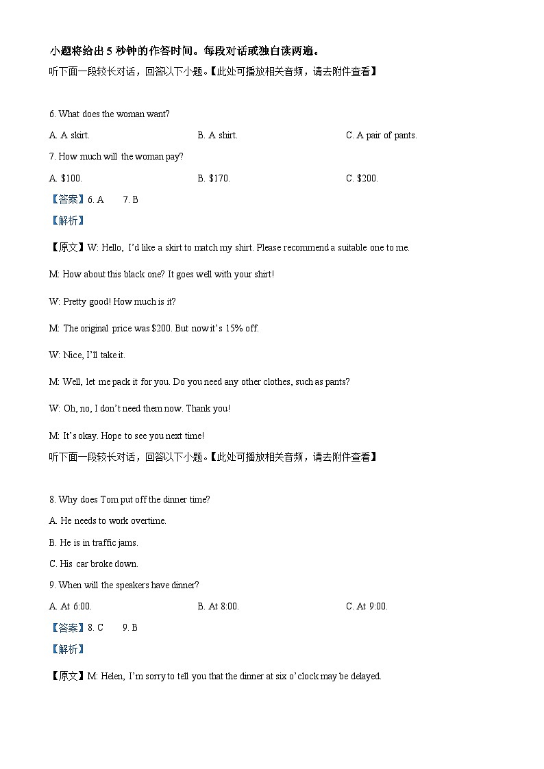 山东省滕州市西岗中学2023-2024学年七年级上学期期末数学模拟试卷203