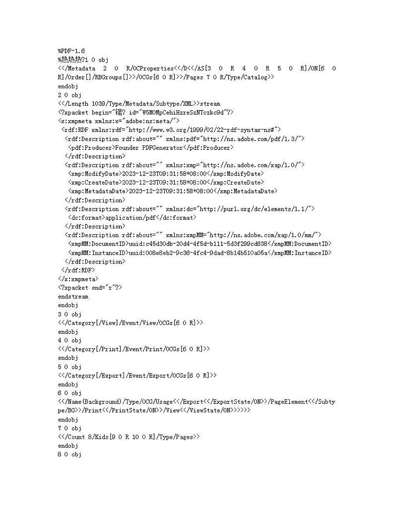 山东省滕州市西岗中学2023—-2024学年七年级上学期期末数学模拟试卷301