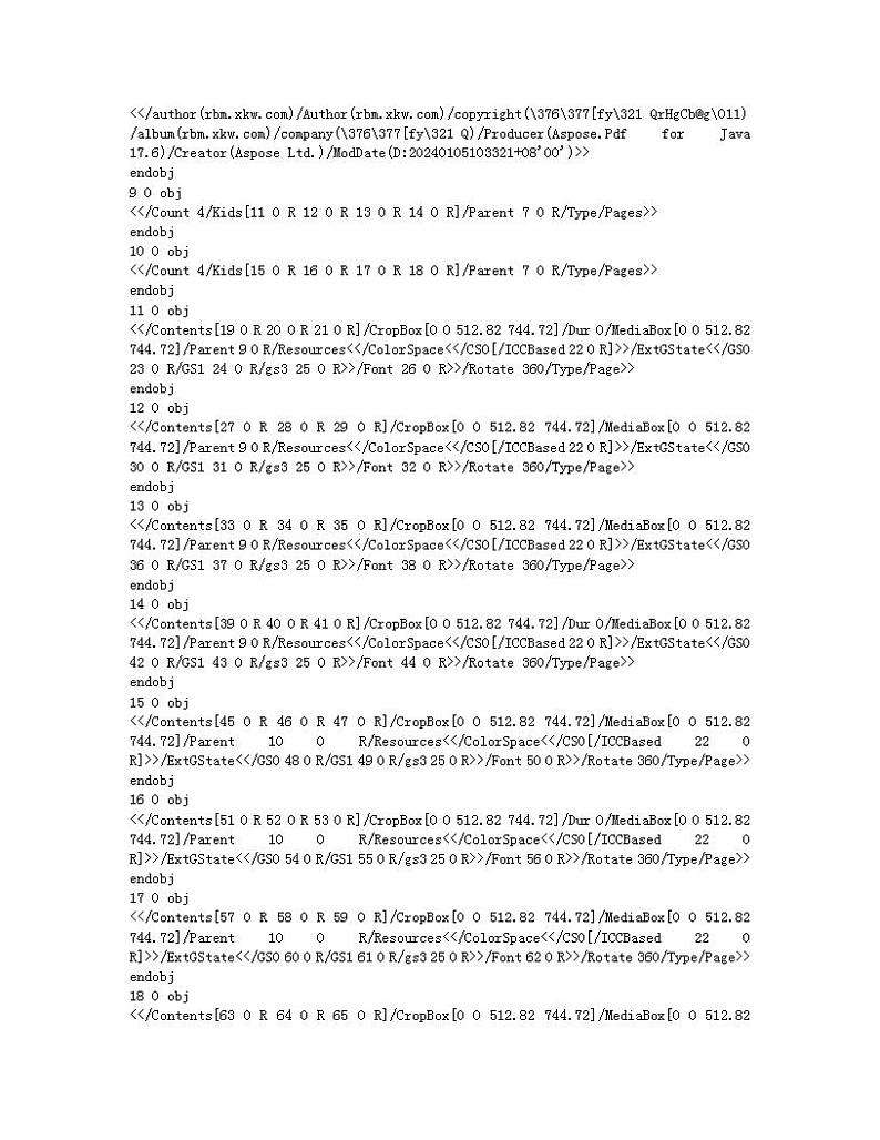 山东省滕州市西岗中学2023—-2024学年七年级上学期期末数学模拟试卷302