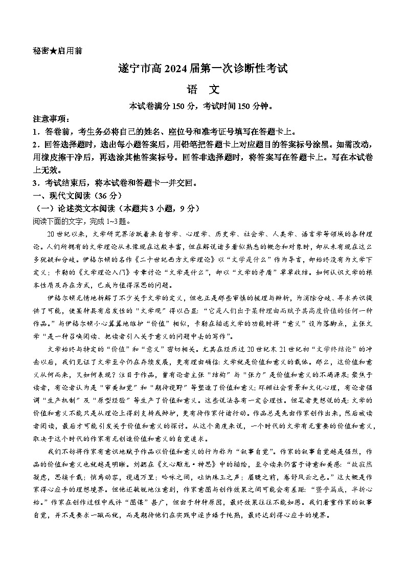 山西省大同市阳高县第二中学2023-2024学年九年级上学期第三次月考数学试题第1页