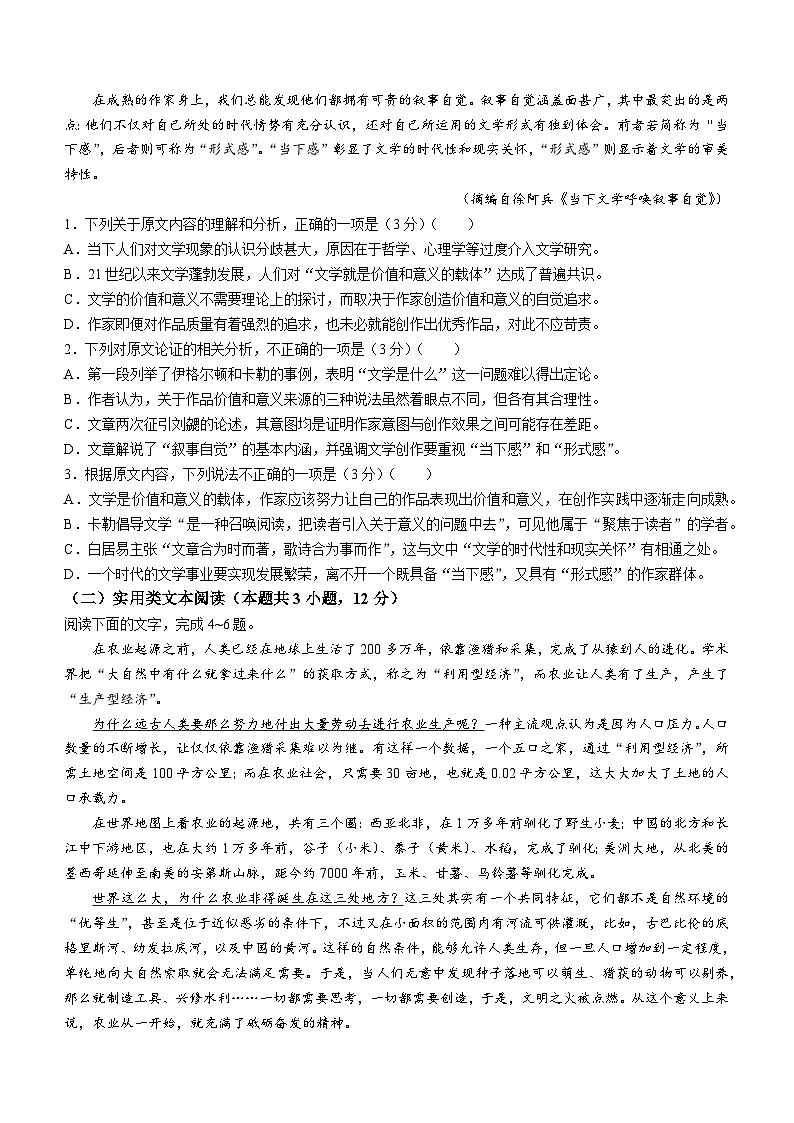 山西省大同市阳高县第二中学2023-2024学年九年级上学期第三次月考数学试题第2页