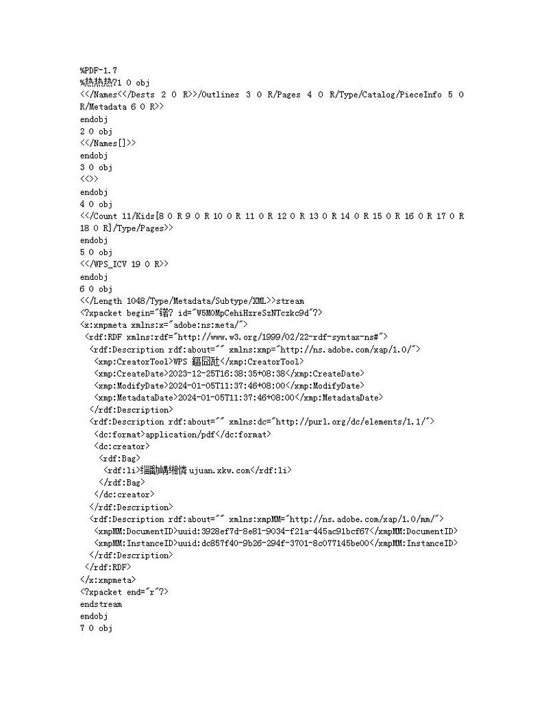 陕西省榆林市定边县定边县第七中学2023-2024学年九年级上学期期末数学试题第1页