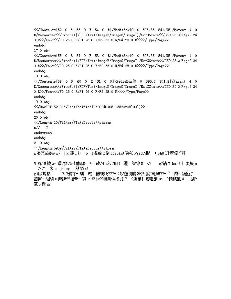 陕西省榆林市定边县定边县第七中学2023-2024学年九年级上学期期末数学试题第3页