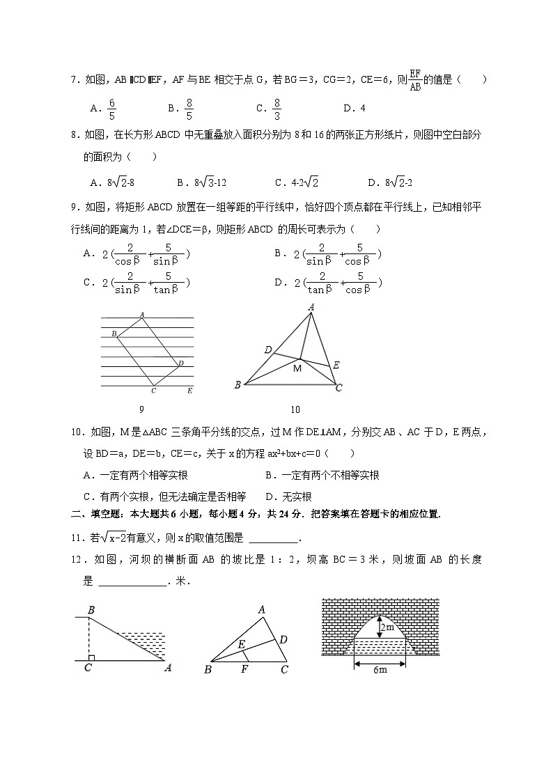 2023-2024学年福建省泉州市石狮市九年级上册1月月考数学试题（附答案）02