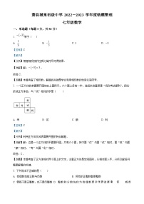 精品解析：安徽省宿州市萧县萧县城东初级中学2022-2023学年七年级上学期月考数学试题（解析版）