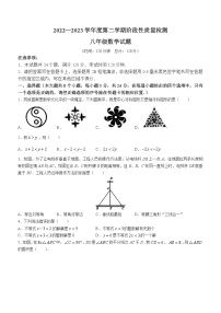 山东省菏泽市鄄城县2022-2023学年八年级下学期期中数学试题