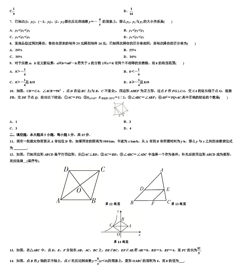 2023-2024学年北师大版数学九年级上册期末质量检测卷(一)+02