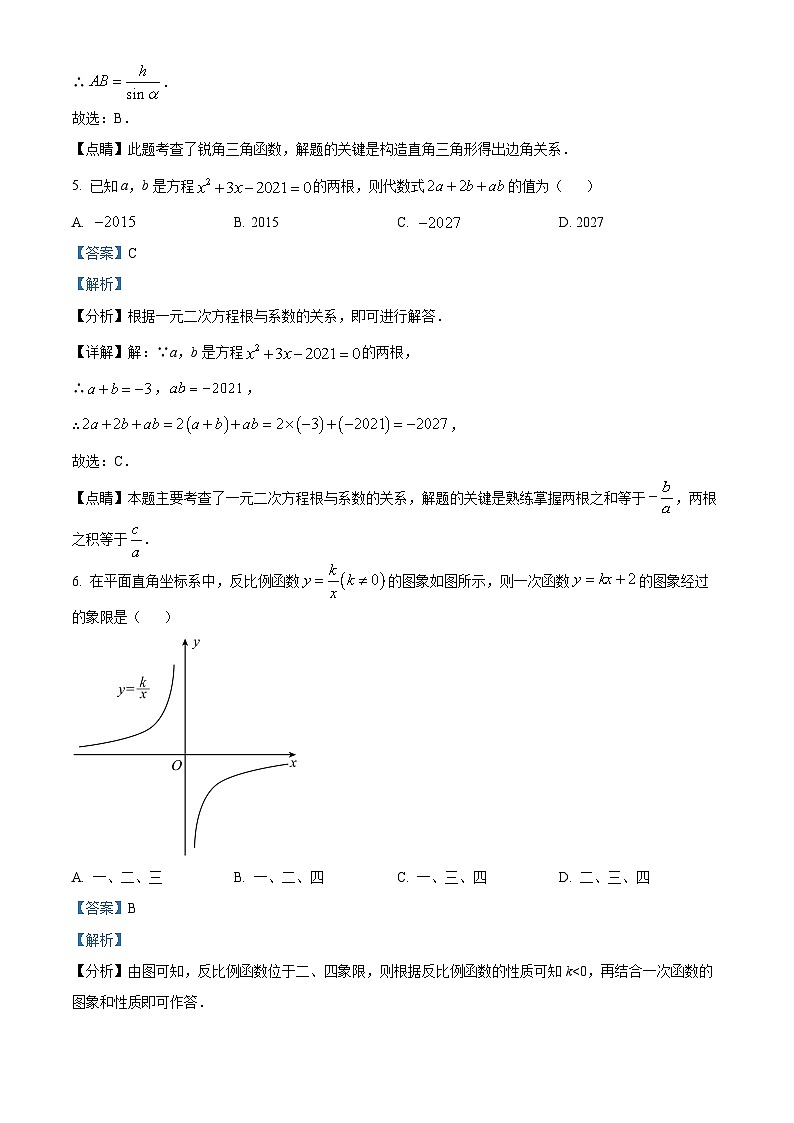 湖南省常德市澧县2022-2023学年九年级上学期期末数学试题（解析版）第3页