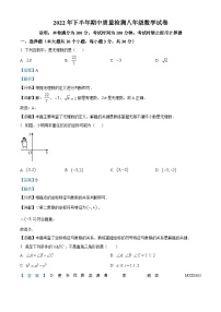 江西省萍乡市上栗县2022-2023学年八年级上学期期中数学试题（解析版）