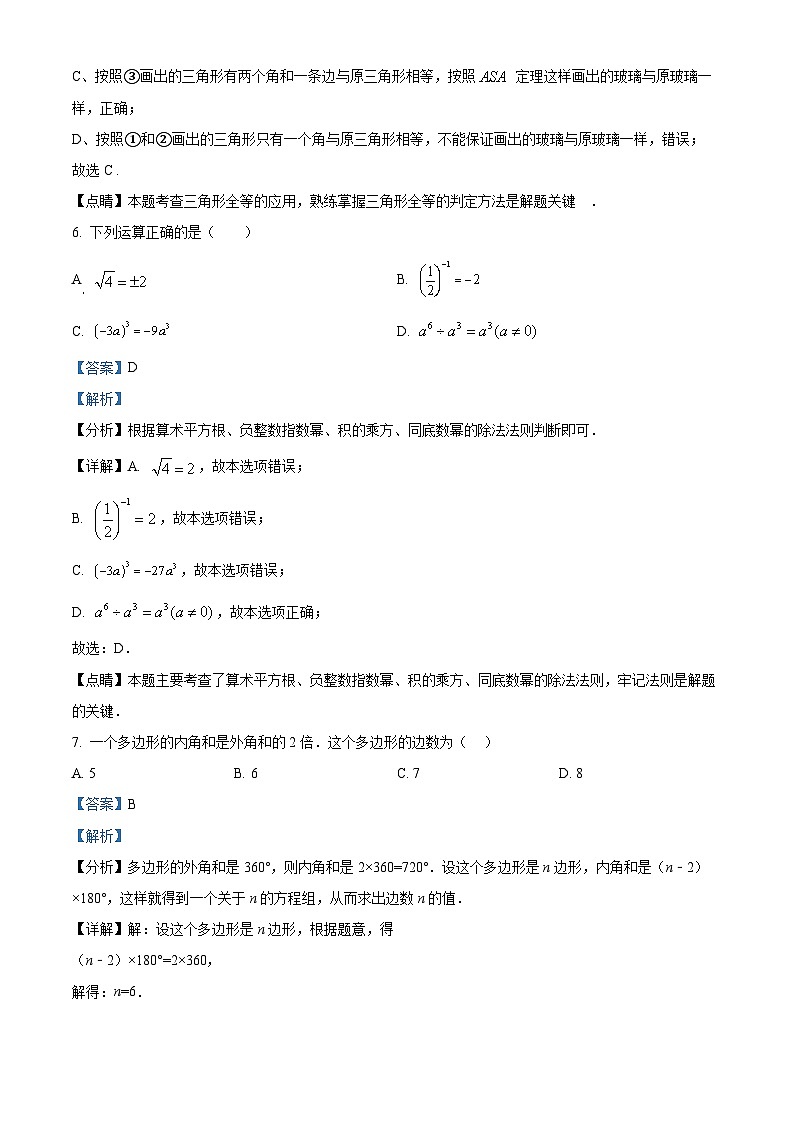 云南省昭通市巧家县2022-2023学年八年级上学期期末数学试题（解析版）03