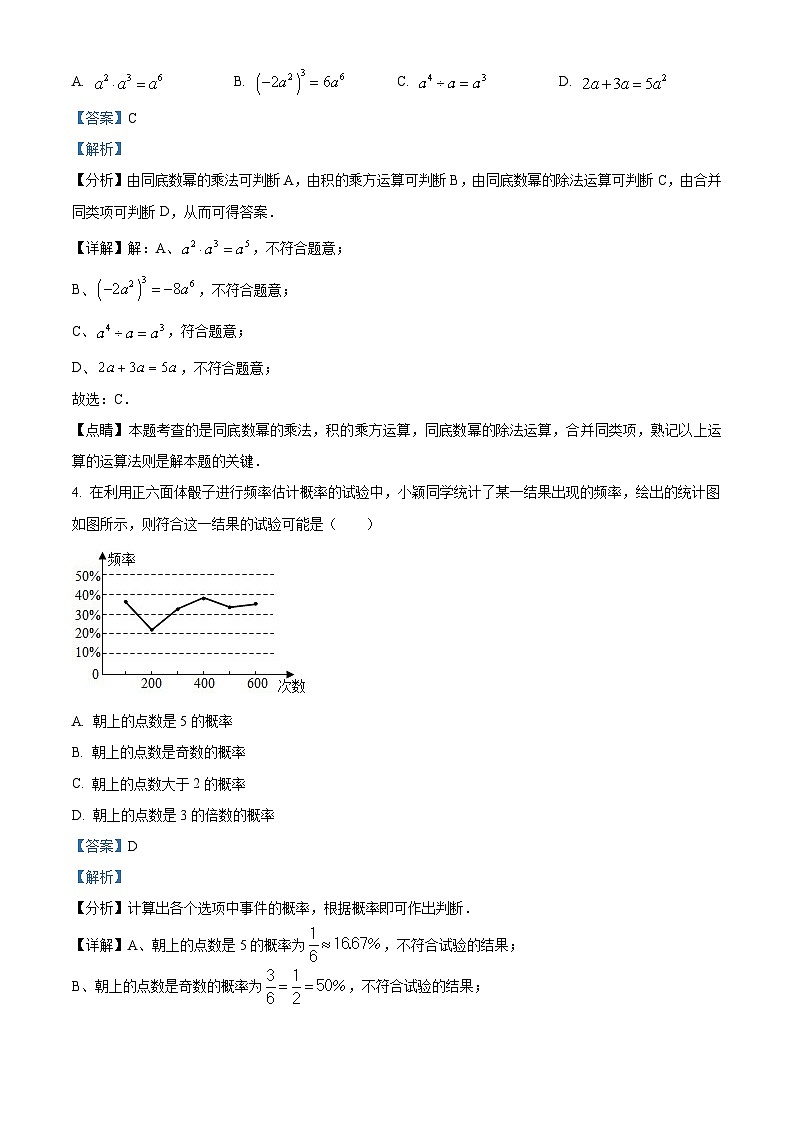 2023年广东省深圳市龙岗区塘坑学校中考一模数学试题（解析版）02