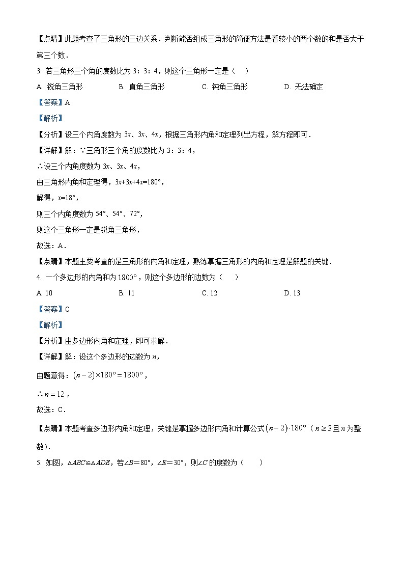 湖北省天门市小板镇小板中学2022-2023学年八年级上学期期中数学试题（解析版）02