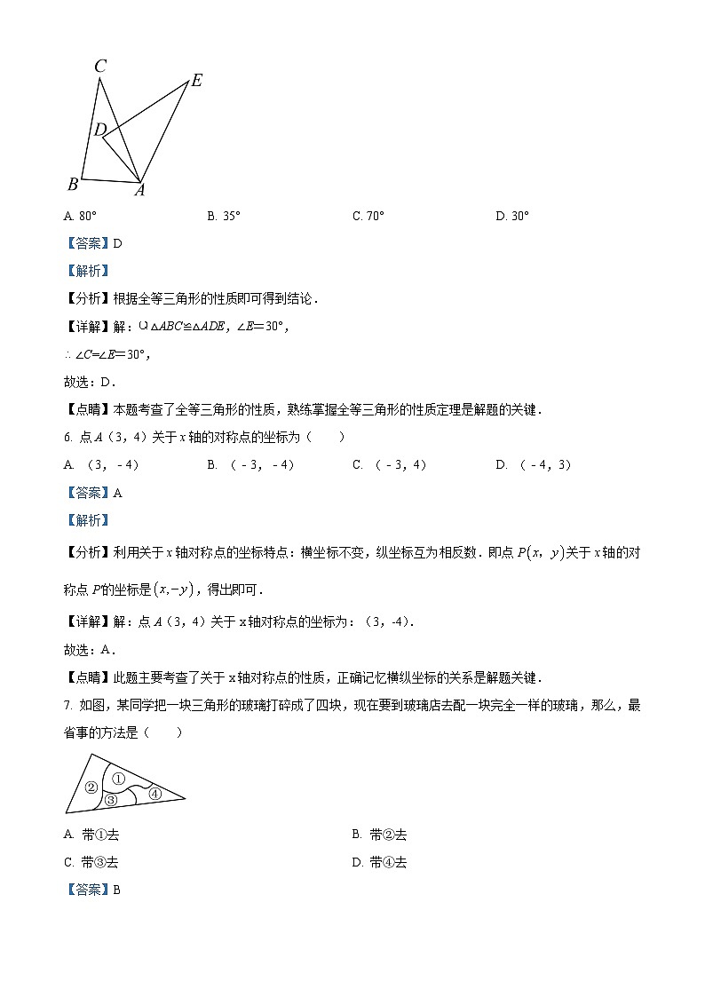 湖北省天门市小板镇小板中学2022-2023学年八年级上学期期中数学试题（解析版）03