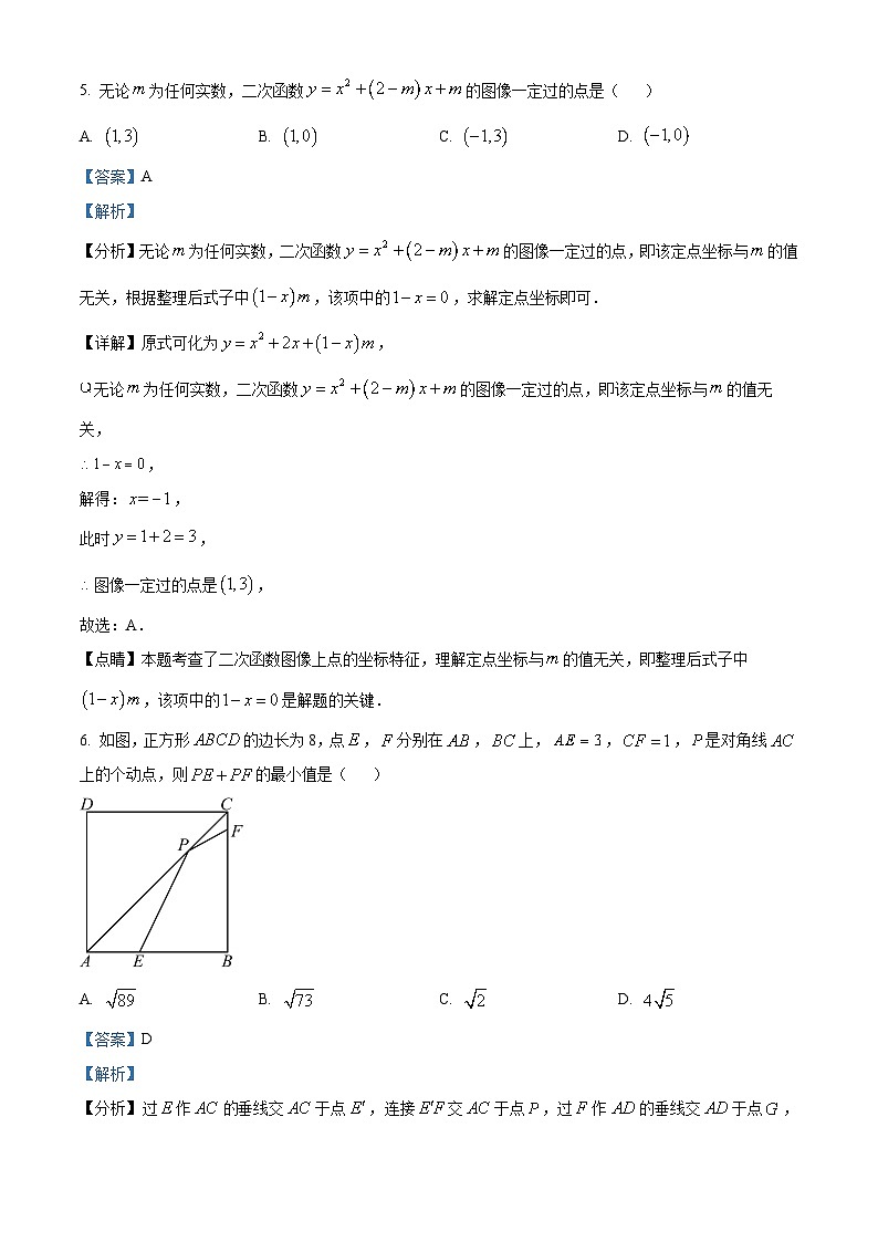 2023年湖南省株洲市天元区株洲市第二中学中考三模数学试题（解析版）第3页