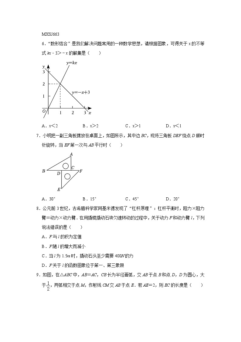 2023年山西省晋中市平遥县中考数学二模试卷+02