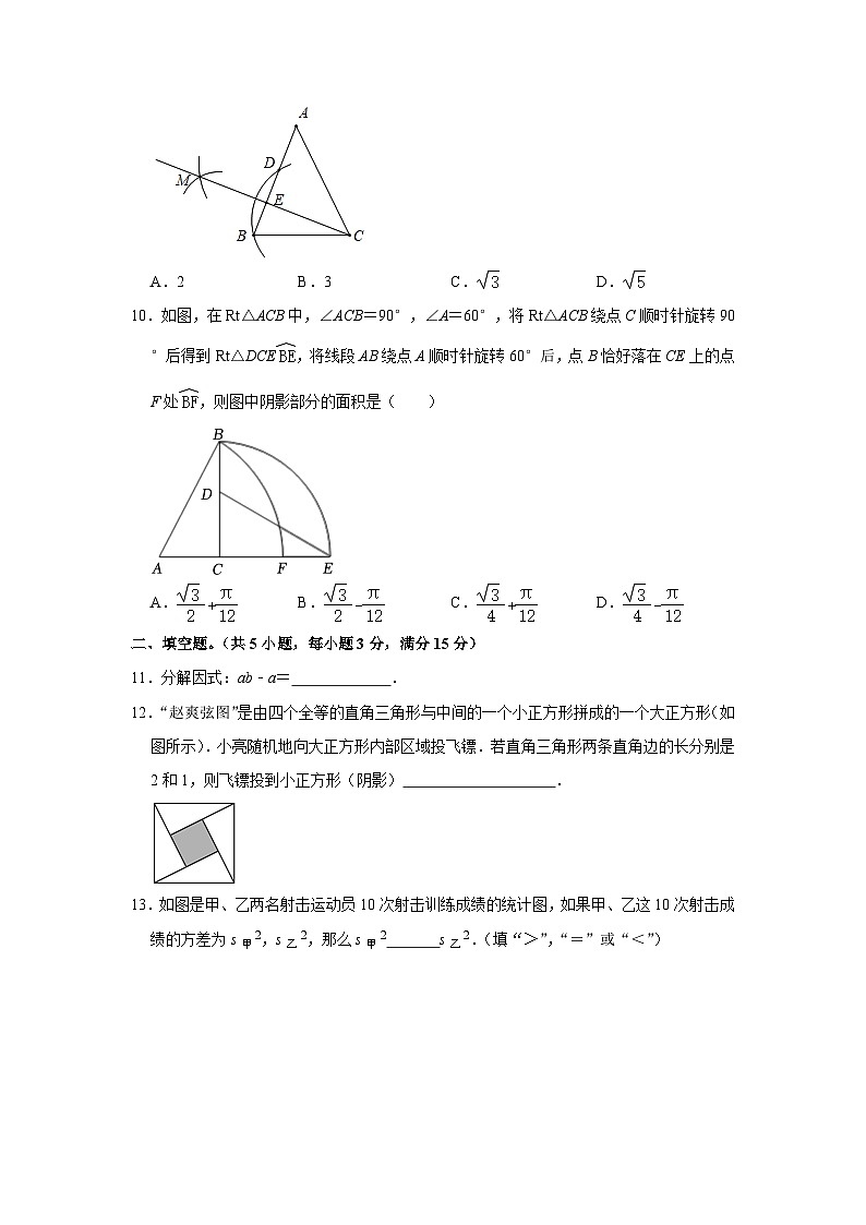 2023年山西省晋中市平遥县中考数学二模试卷+03