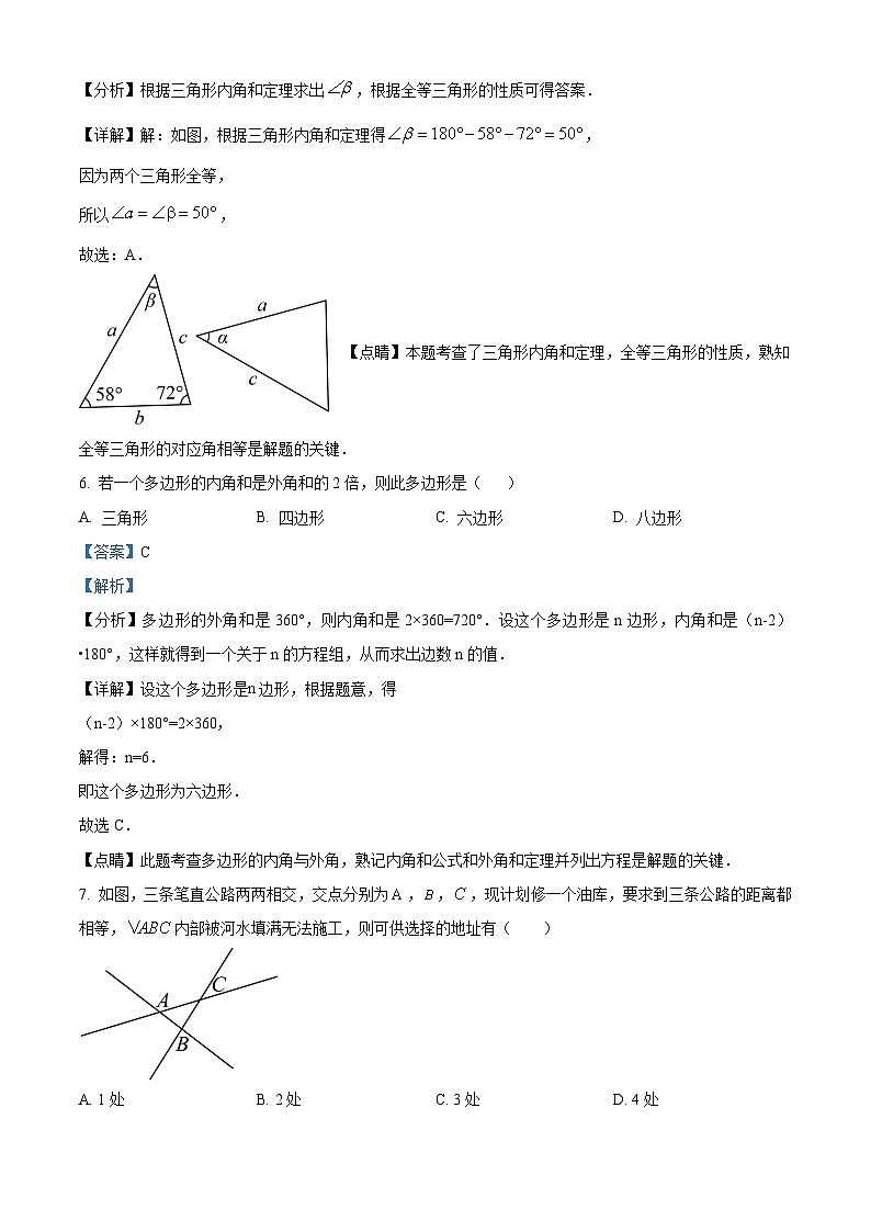 湖北省武汉市江汉区四校联盟2022-2023学年八年级上学期月考数学试题（解析版）03