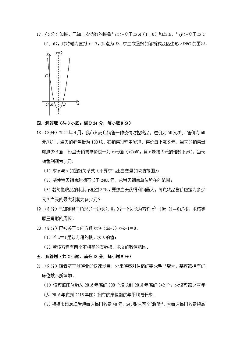 2023-2024年人教版九年级上册数学第一次月考提高卷03