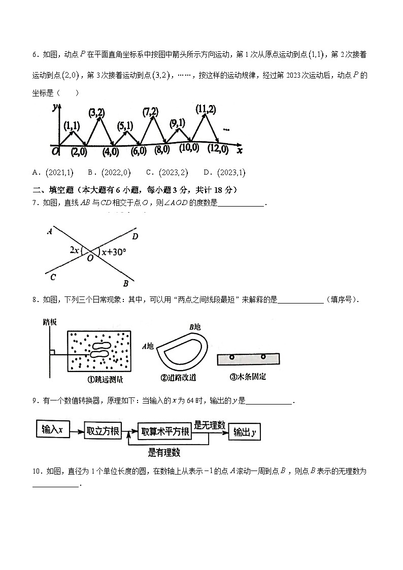 江西省赣州市经开区2022-2023学年七年级下学期期中数学试题(无答案)第2页