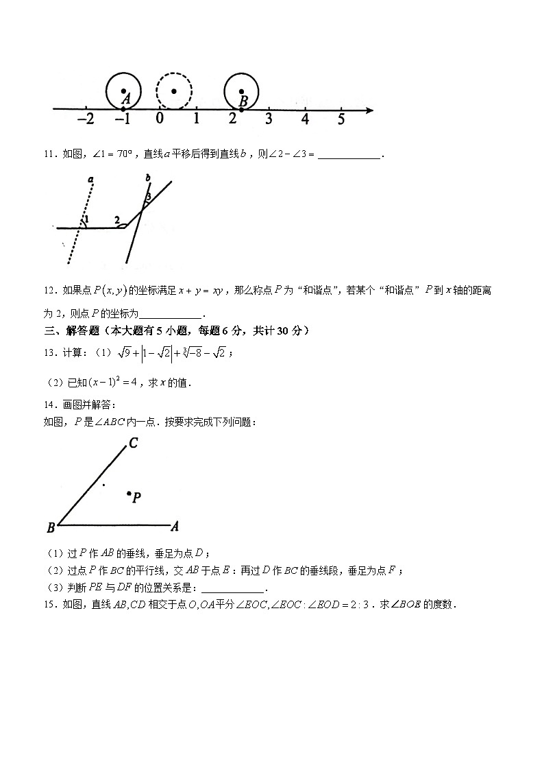 江西省赣州市经开区2022-2023学年七年级下学期期中数学试题(无答案)第3页