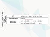 中考数学复习第一章数与式第二节数的开方与二次根式课件