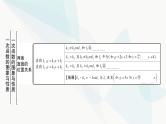 中考数学复习第三章函数第二节一次函数的图象与性质课件