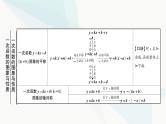 中考数学复习第三章函数第二节一次函数的图象与性质课件