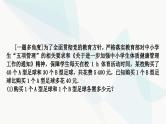 中考数学复习第三章函数第三节一次函数的实际应用课件