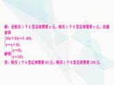 中考数学复习第三章函数第三节一次函数的实际应用课件
