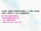 中考数学复习第三章函数第三节一次函数的实际应用课件