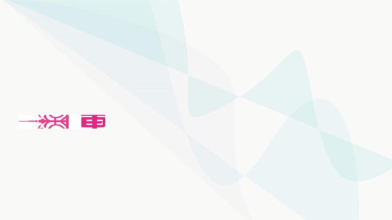 中考数学复习第三章函数第六节二次函数解析式的确定及图象变换课件08