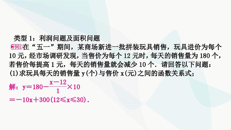 中考数学复习第三章函数第七节二次函数的实际应用课件03