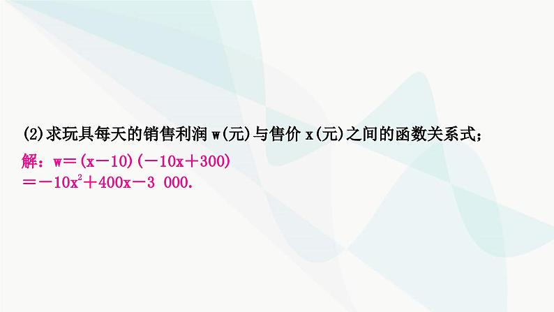 中考数学复习第三章函数第七节二次函数的实际应用课件04