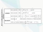 中考数学复习第四章三角形大概念整合1线段、角、相交线与平行线课件
