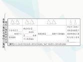 中考数学复习第四章三角形大概念整合3全等三角形与相似三角形课件