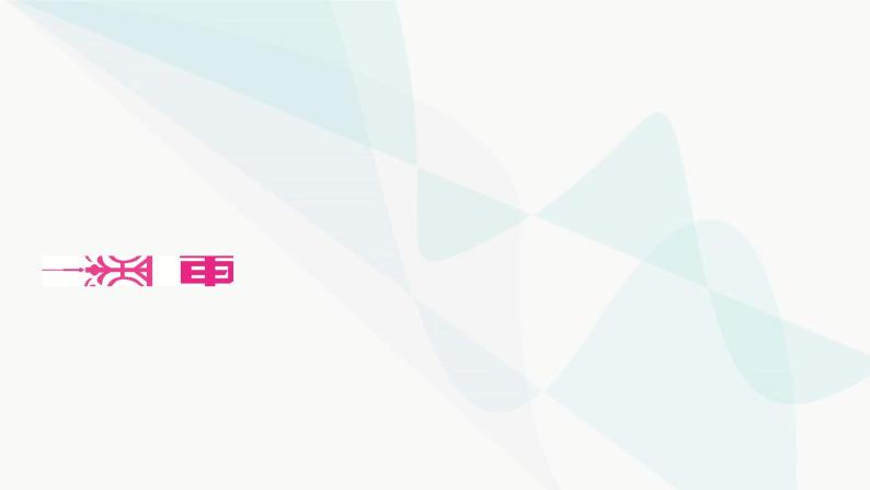 中考数学复习第四章三角形大概念整合3全等三角形与相似三角形课件07