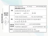 中考数学复习第六章圆第一节圆的基本性质课件