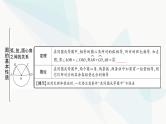 中考数学复习第六章圆第一节圆的基本性质课件