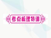 中考数学复习第七章图形变化第二节投影与视图课件