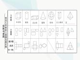 中考数学复习第七章图形变化第二节投影与视图课件