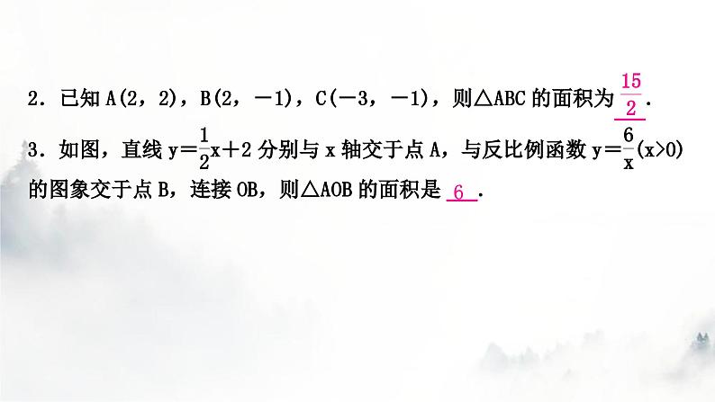 中考数学复习重难突破微专题(一)平面直角坐标系中的面积问题课件06