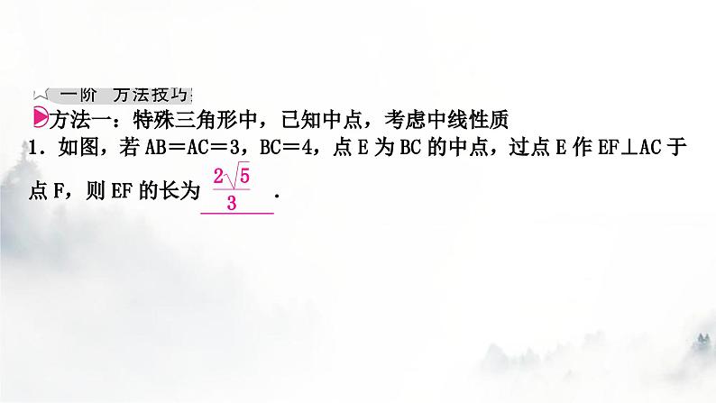 中考数学复习重难突破微专题(三)与中点有关的辅助线课件02