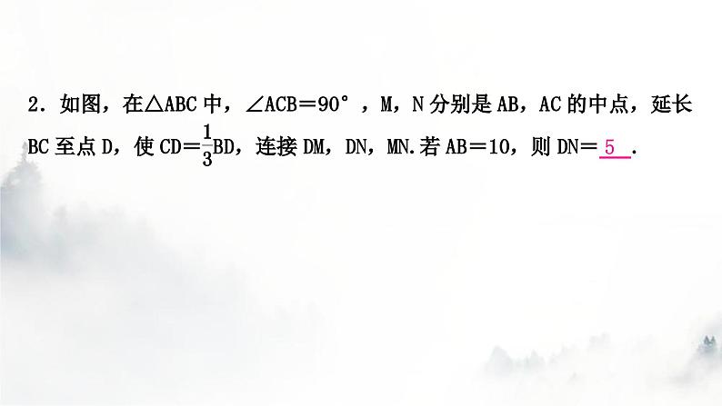 中考数学复习重难突破微专题(三)与中点有关的辅助线课件04